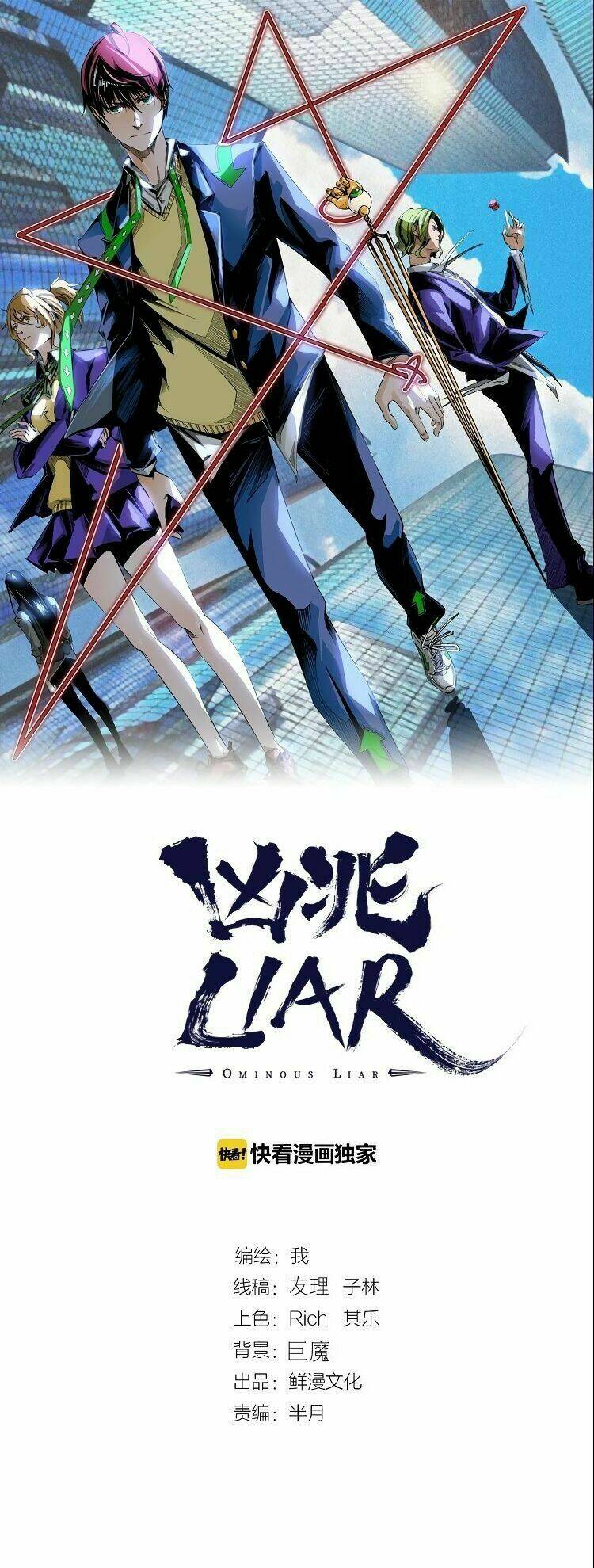 Ominous Liar Chương 26 Ảnh 3
