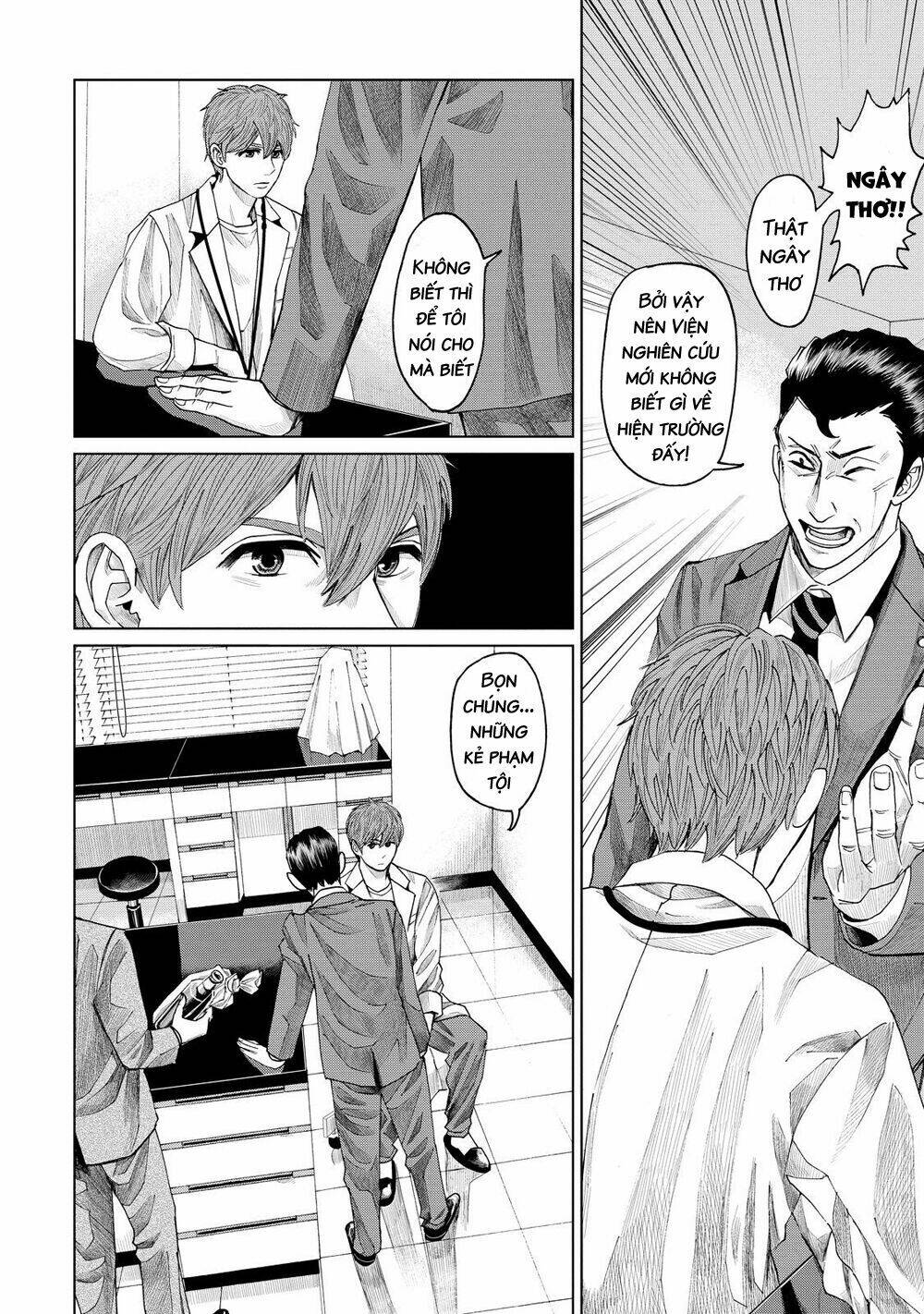 Trace: Kasouken Houi Kenkyuuin No Tsuisou Chương 7 Ảnh 11
