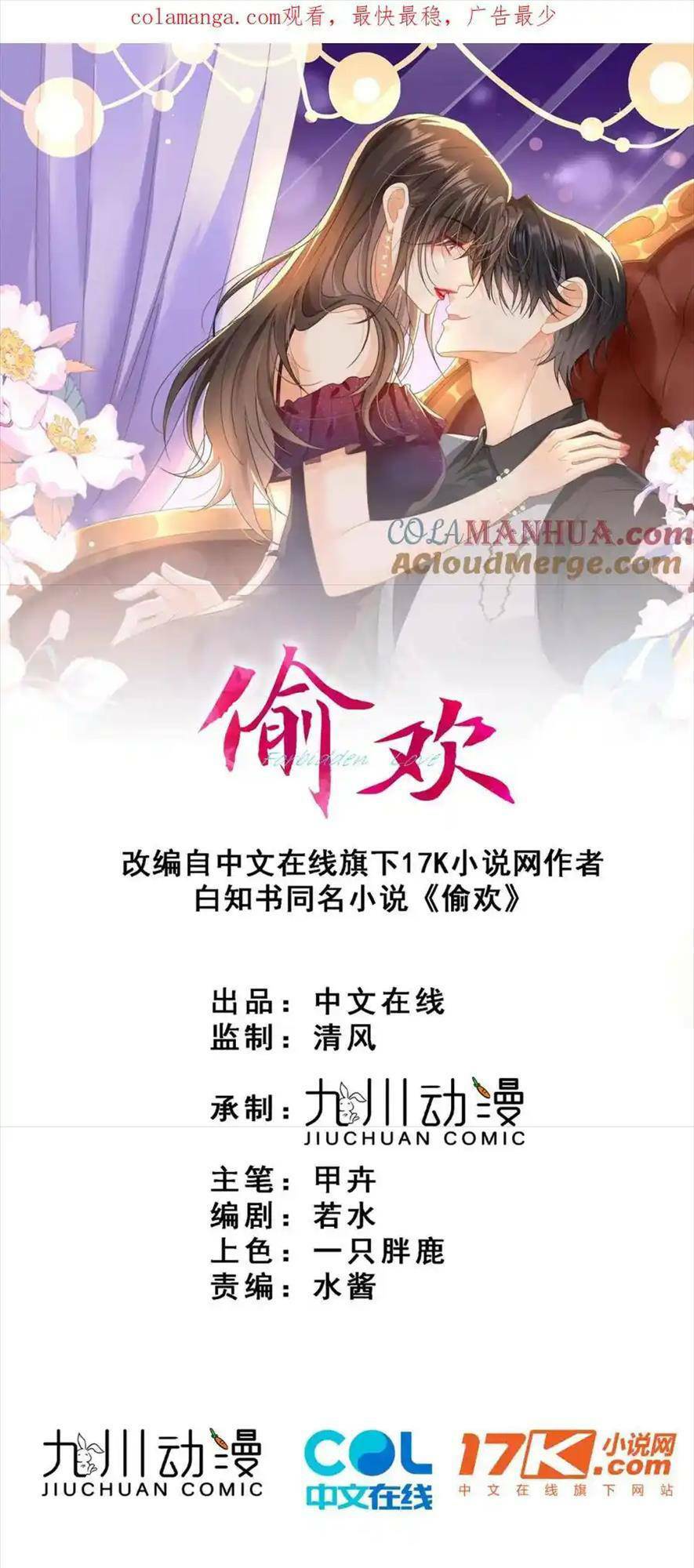 Vụng Trộm Chương 34 Ảnh 2