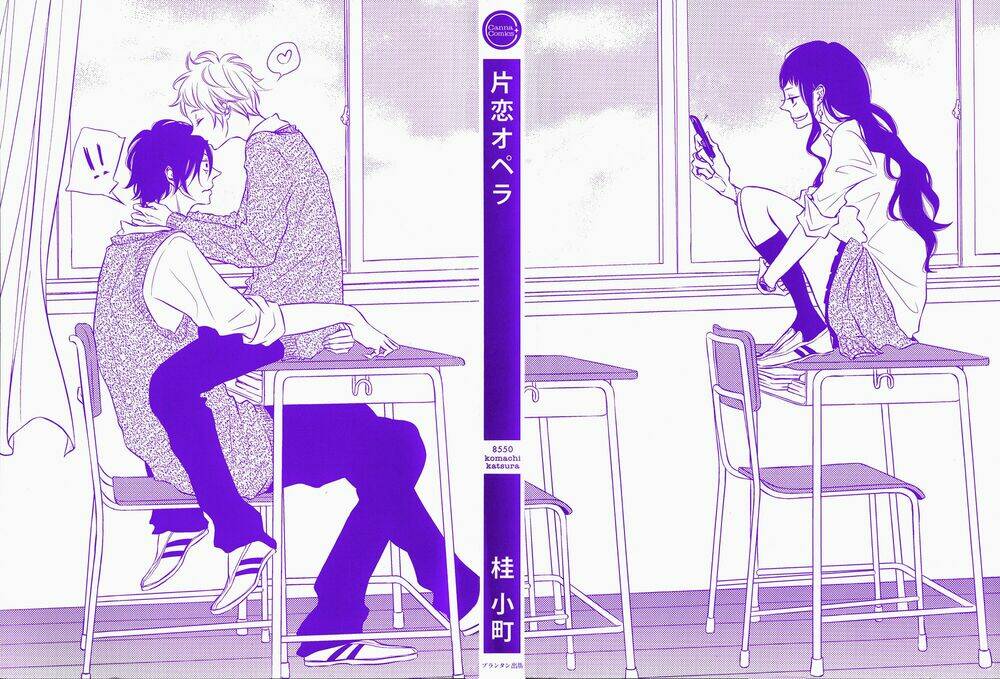 Katakoi Opera Chương 1 Ảnh 3