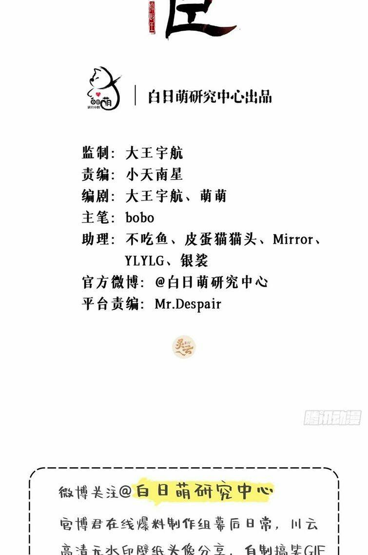 Nhập Mạc Chi Thần Chương 65 Ảnh 4