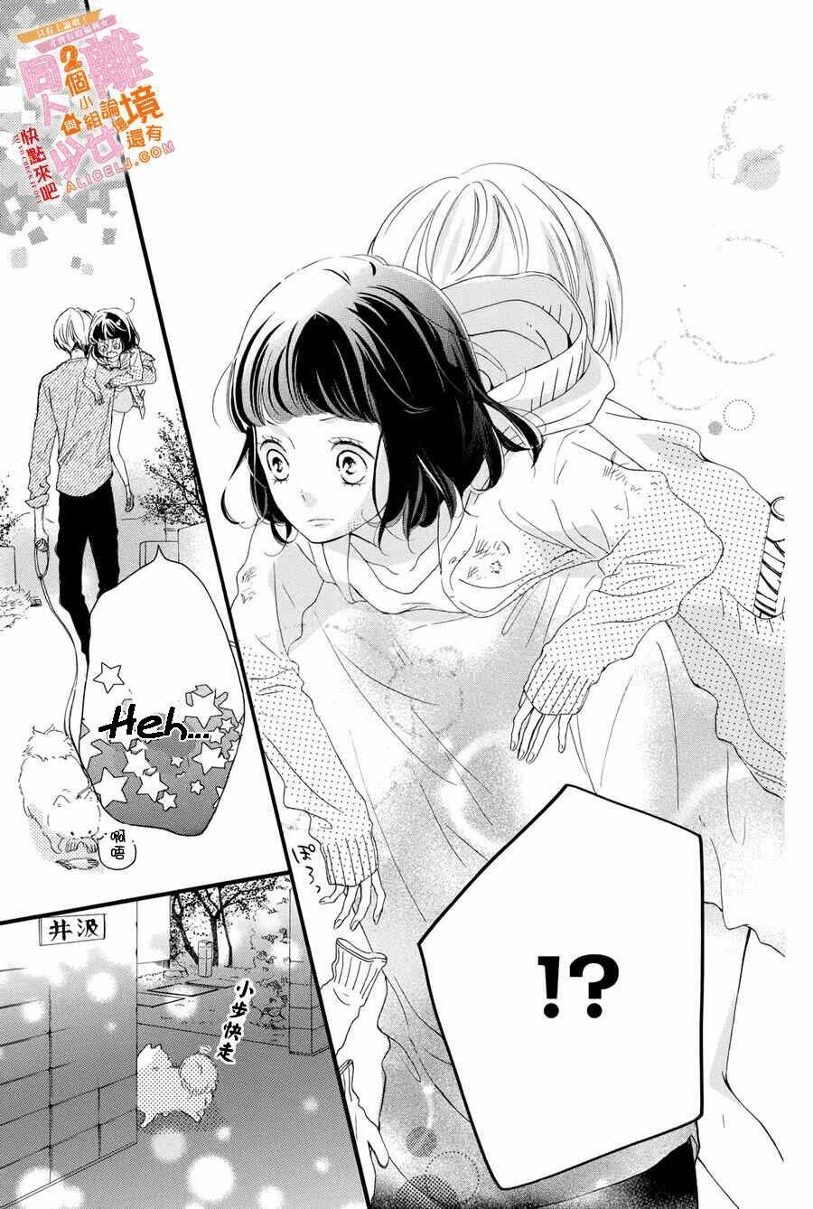 Kao Ga Ii Kara Yurushichau Chương 1 Ảnh 43
