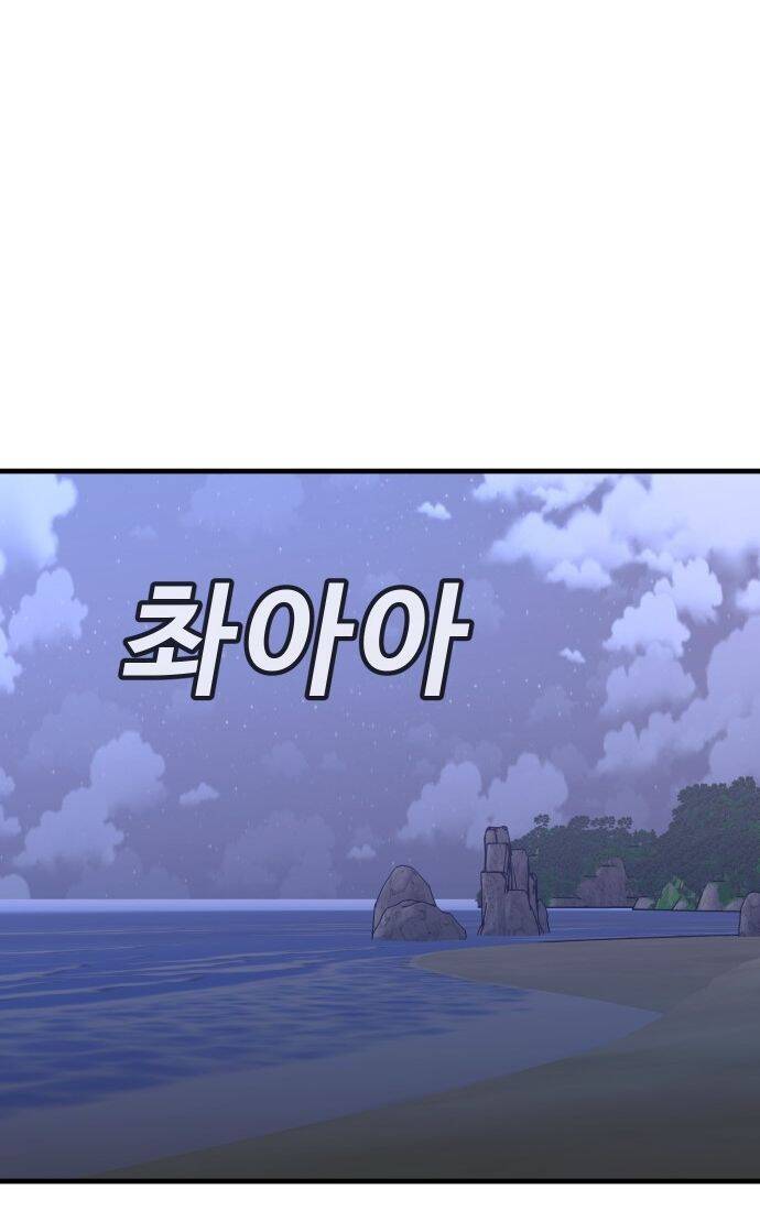 Nôn Tiền Ra Chương 51 Ảnh 19
