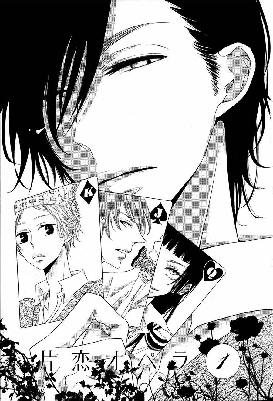 Katakoi Opera Chương 1 Ảnh 7