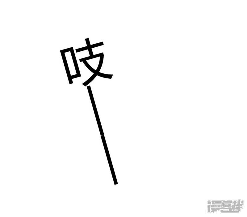 Chú Ơi Đừng Chạy!!! Chương 37 Ảnh 19