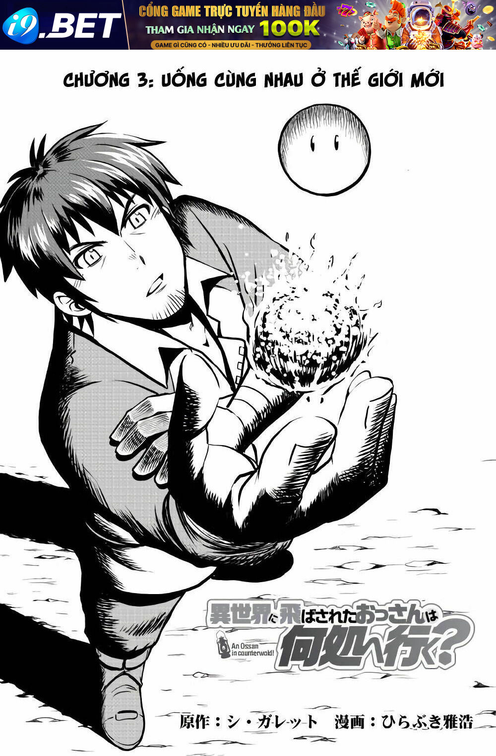 Isekai Ni Tobasareta Ossan Wa Doko E Iku? Chương 3 Ảnh 5