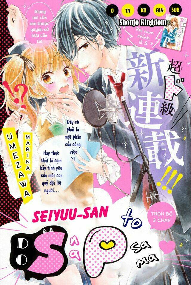 Seiyuu-San To Do S Na P-Sama Chương 1 Ảnh 4