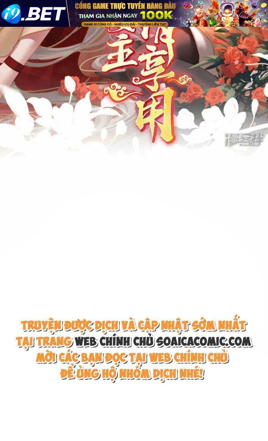 Thê Chủ, Thỉnh Hưởng Dụng Chương 85 Ảnh 3