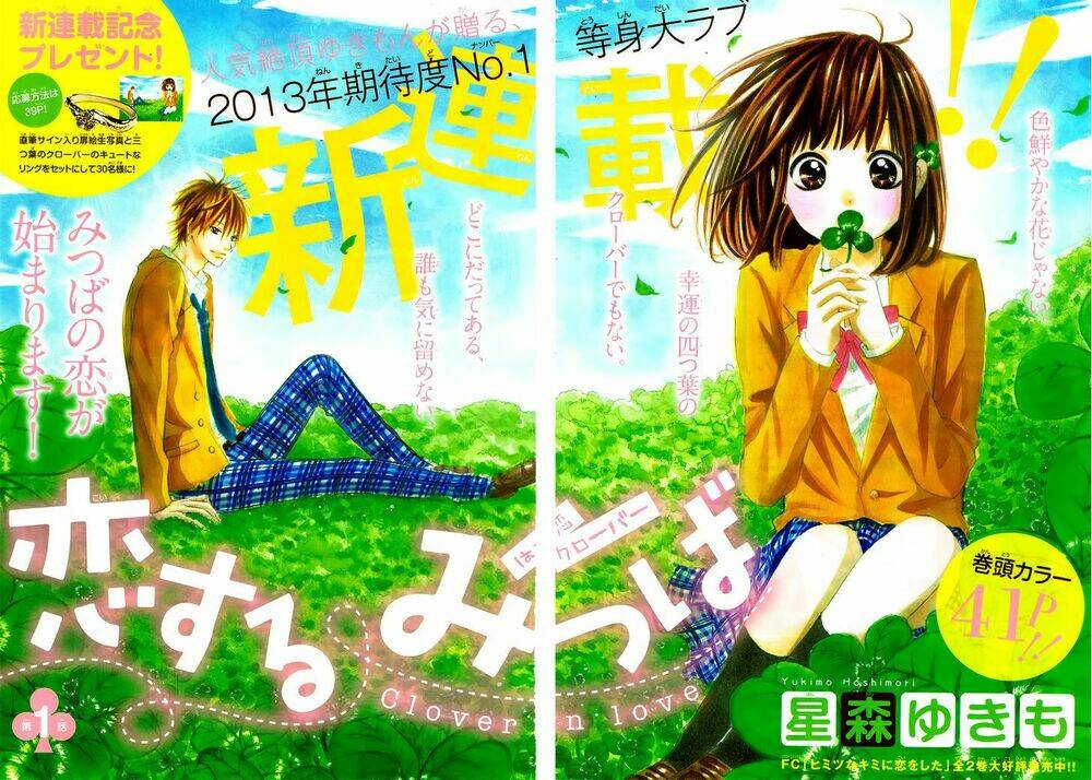 Koisuru Mitsuba Chương 1 Ảnh 5