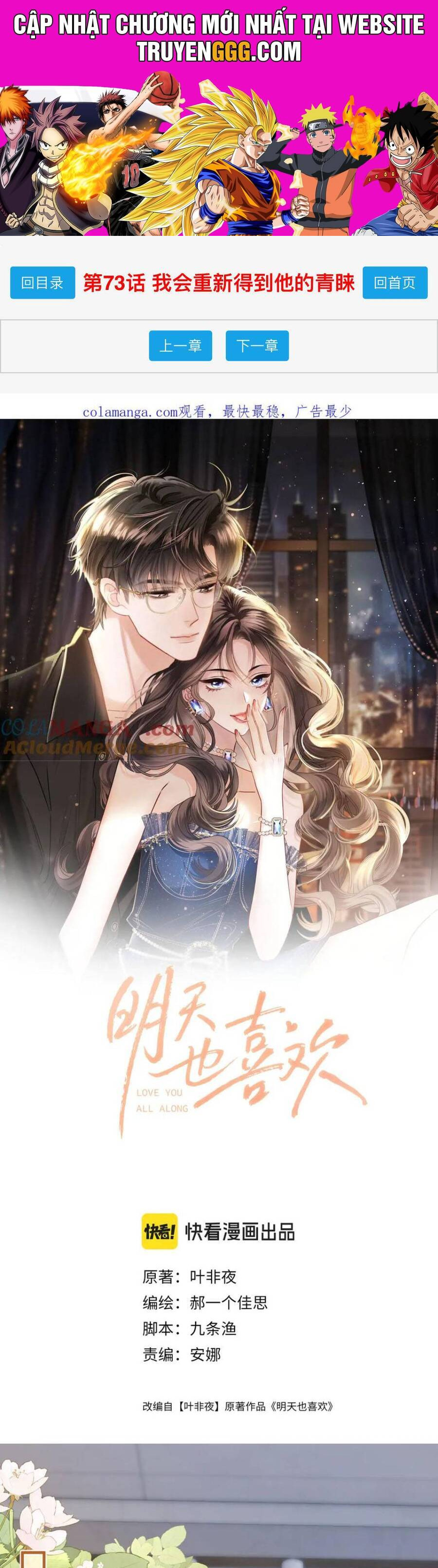 Ngày Mai Cũng Thích Em Chương 73 Ảnh 2
