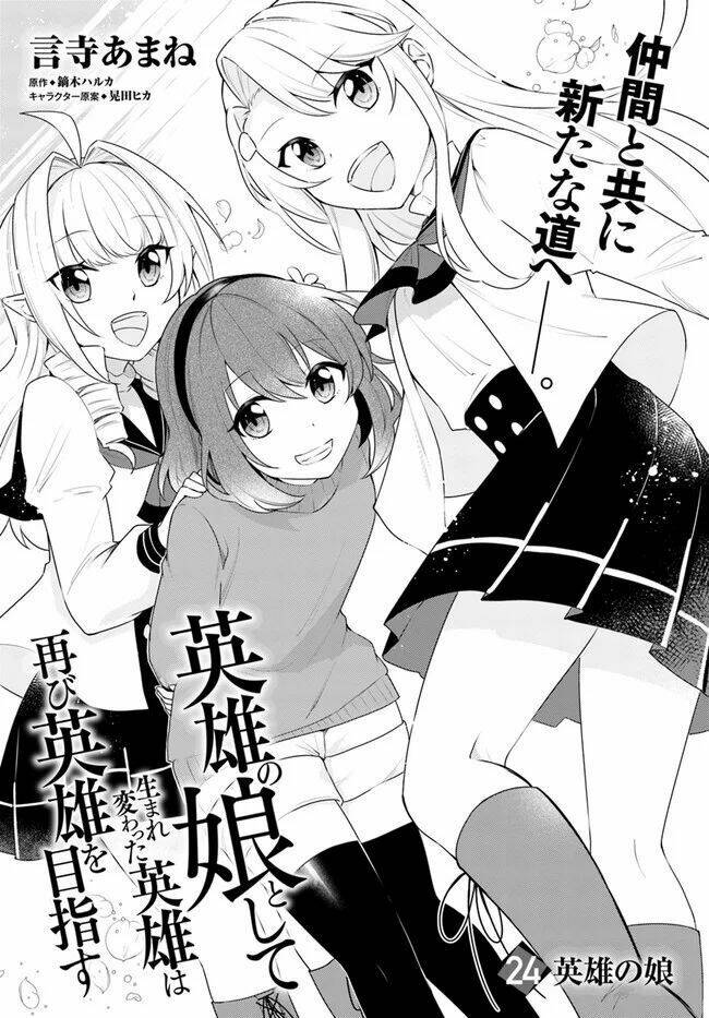 Eiyuu No Musume To Shite Umarekawatta Eiyuu Wa Futatabi Eiyuu O Mezasu Chương 24 Ảnh 3