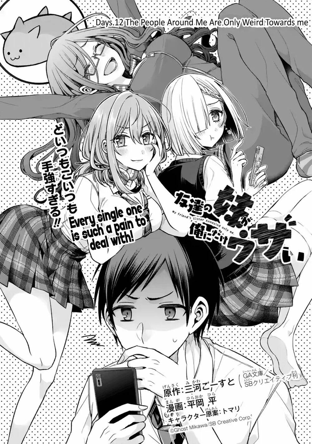 Tomodachi No Imouto Ga Ore Ni Dake Uzai Chương 12 Ảnh 4