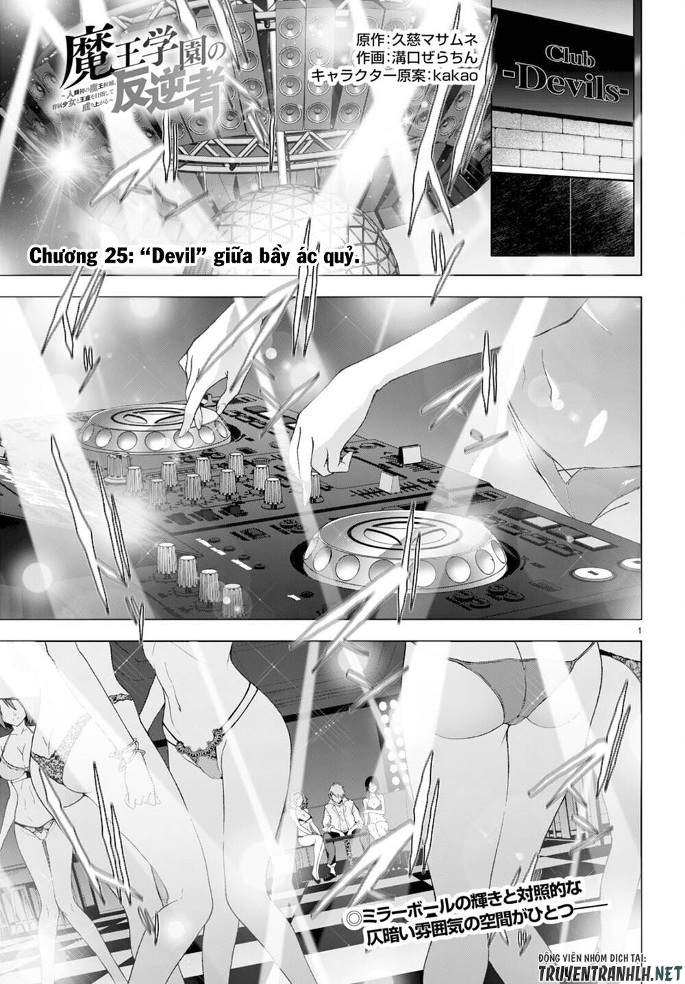 Maou Gakuen No Hangyakusha Chương 25 Ảnh 3
