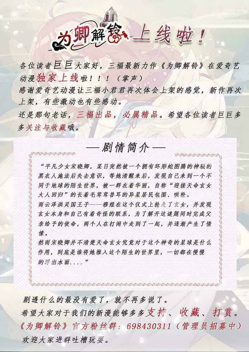 Vi Khanh Giải Linh Chương 2 Ảnh 52