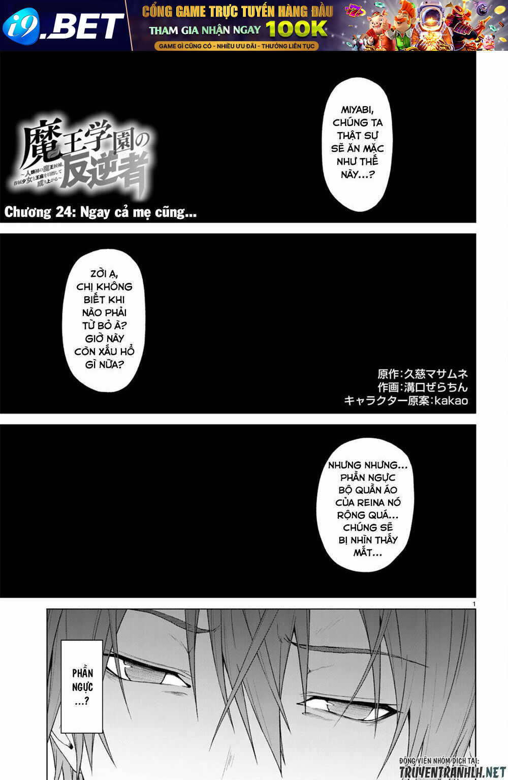 Maou Gakuen No Hangyakusha Chương 24 Ảnh 3