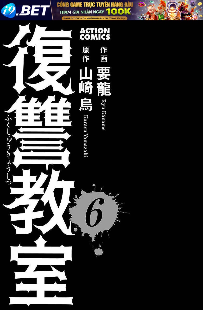 Fukushuu Kyoushitsu Chương 23 Ảnh 4
