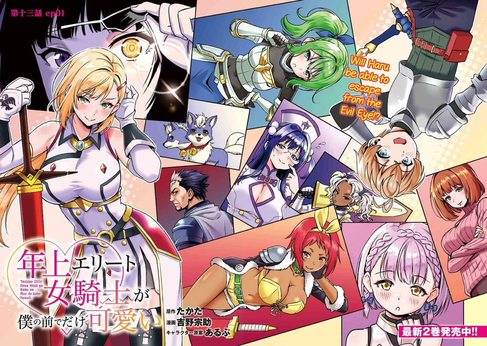 Toshiue Elite Onna Kishi Ga Boku No Mae De Dake Kawaii Chương 13.1 Ảnh 3