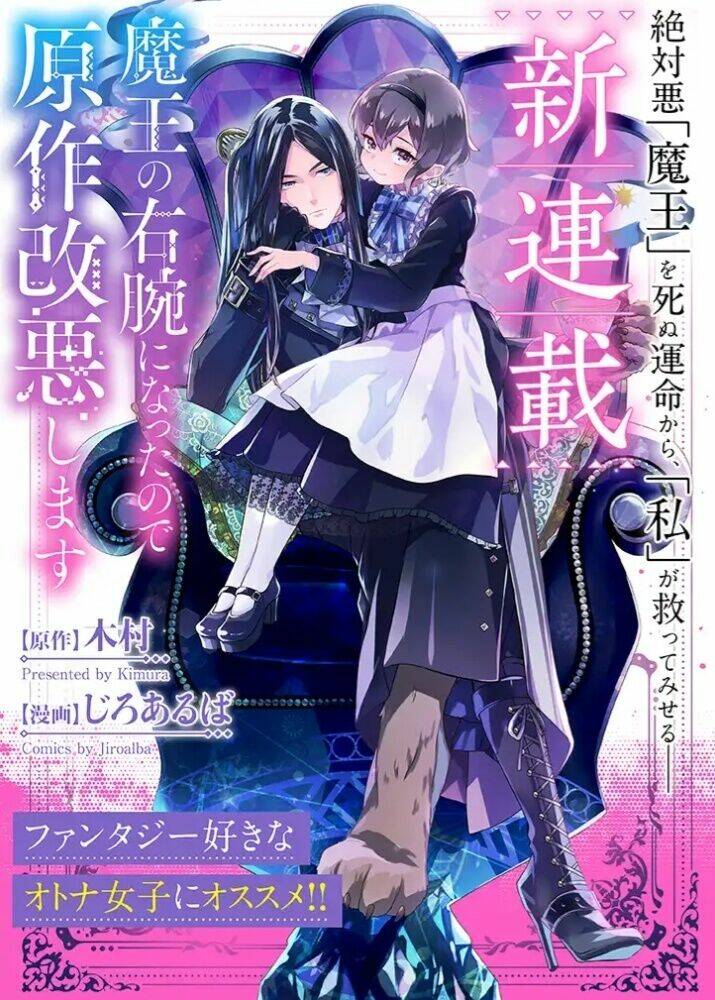 Maou No Migiude Ni Nattanode Gensaku Kaiaku Shimasu Chương 1.4 Ảnh 19