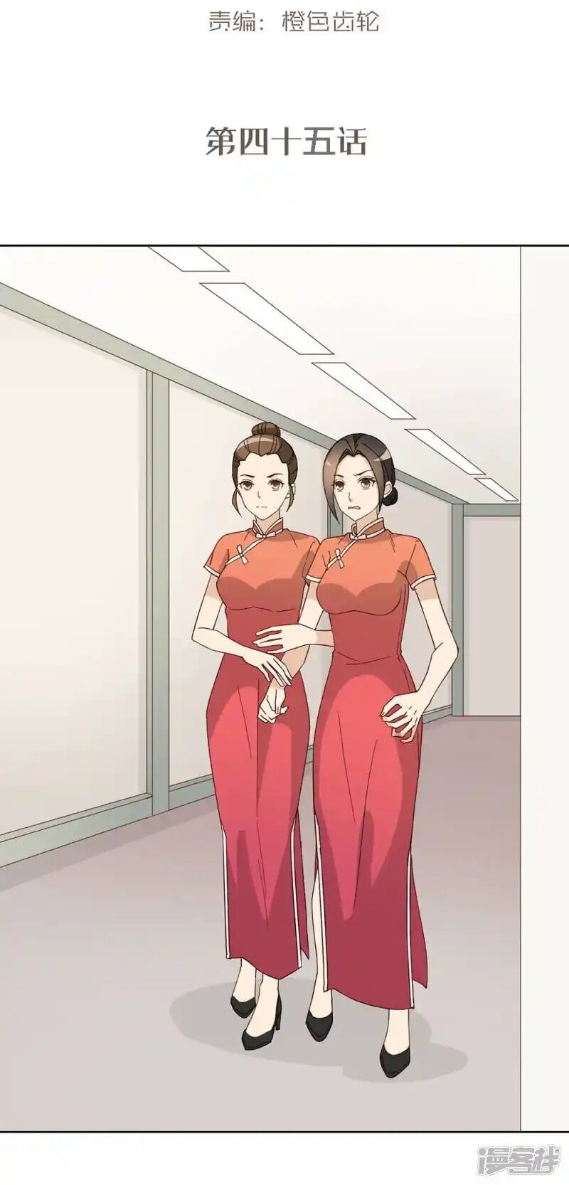 Chú Ơi Đừng Chạy!!! Chương 45 Ảnh 3
