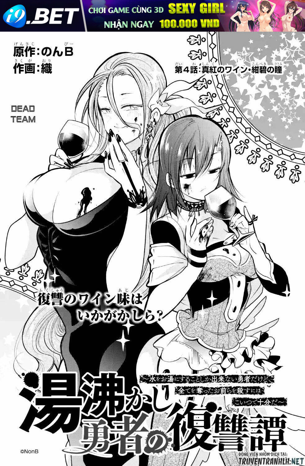 Yukashi Yuusha No Fukushuutan Chương 4 Ảnh 4