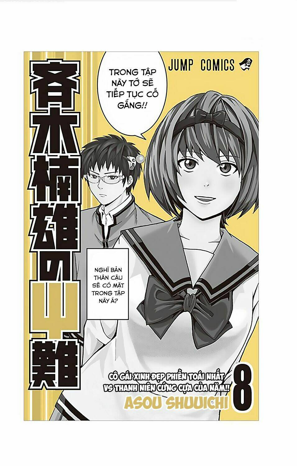 Saiki Kusuo No Sainan Chương 74 Ảnh 4