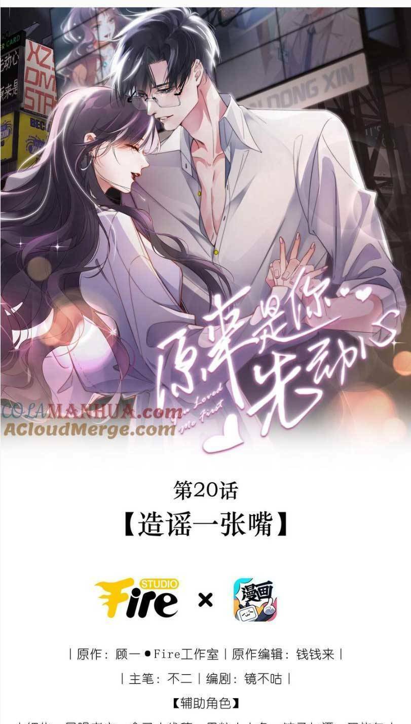 Hóa Ra Là Anh Siêu Lòng Trước Chương 20 Ảnh 4