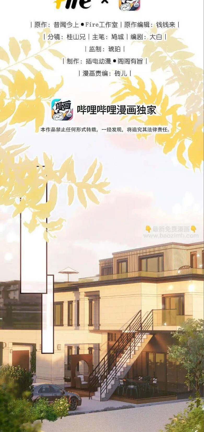 1001 Cách Chinh Phục Chồng Yêu Chương 94 Ảnh 4