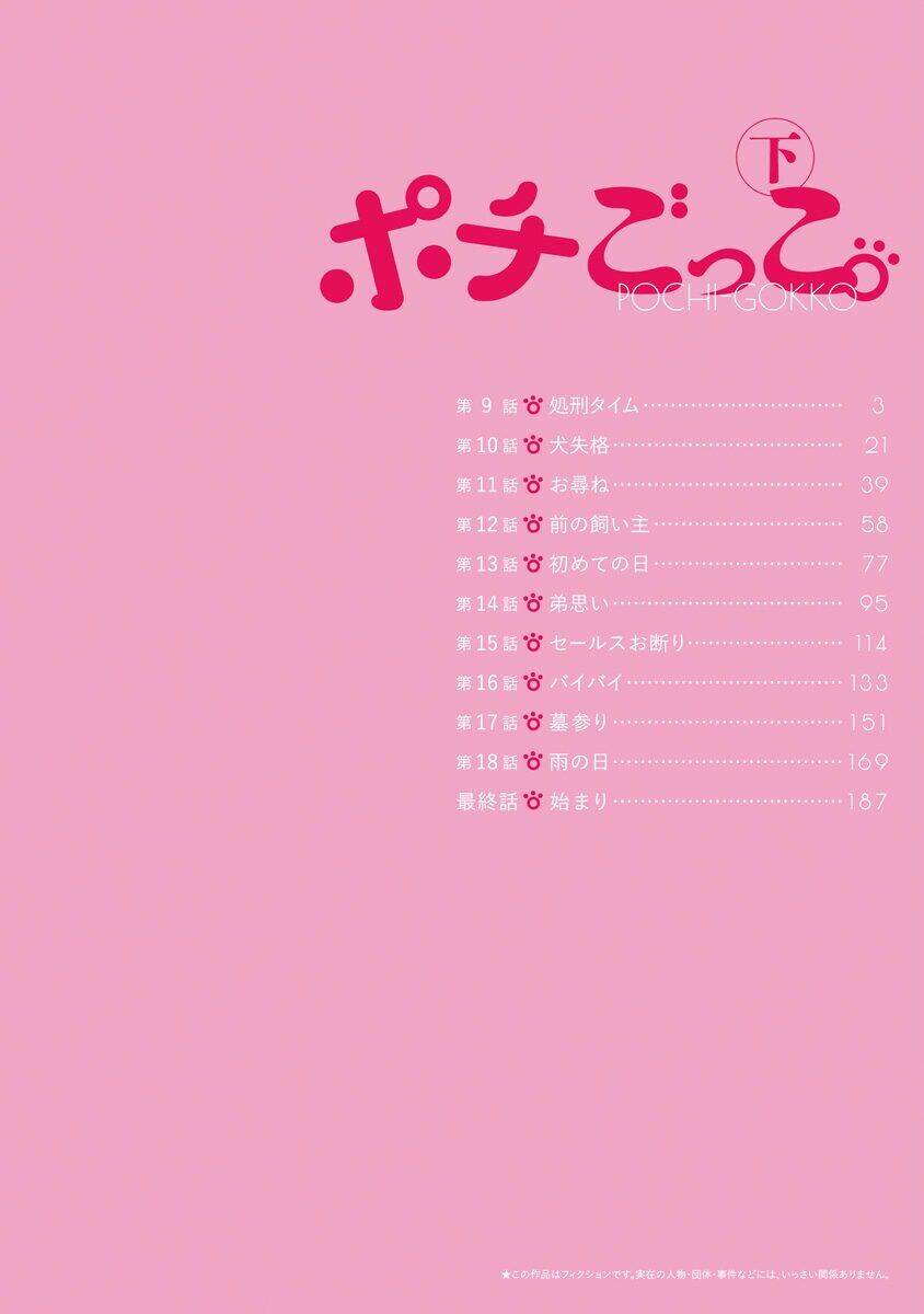 Pochi Gokko Chương 9 Ảnh 4