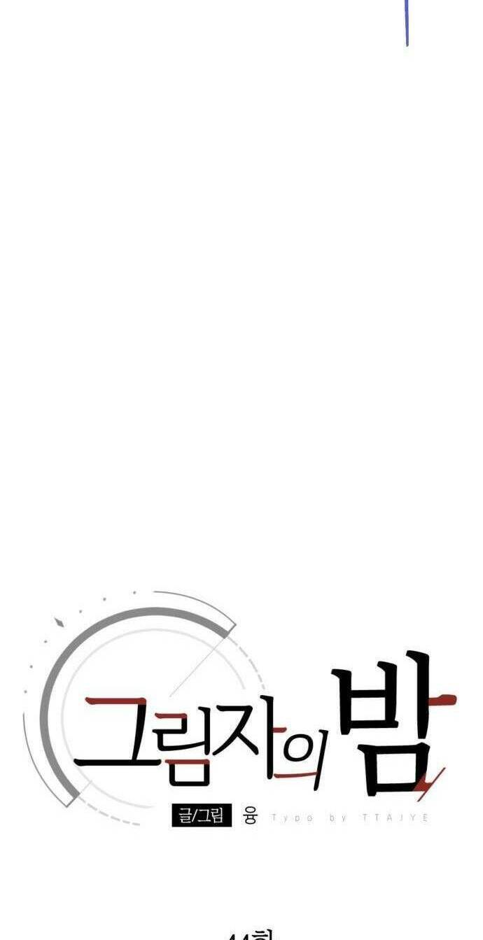 Đêm Của Bóng Tối Chương 44 Ảnh 24