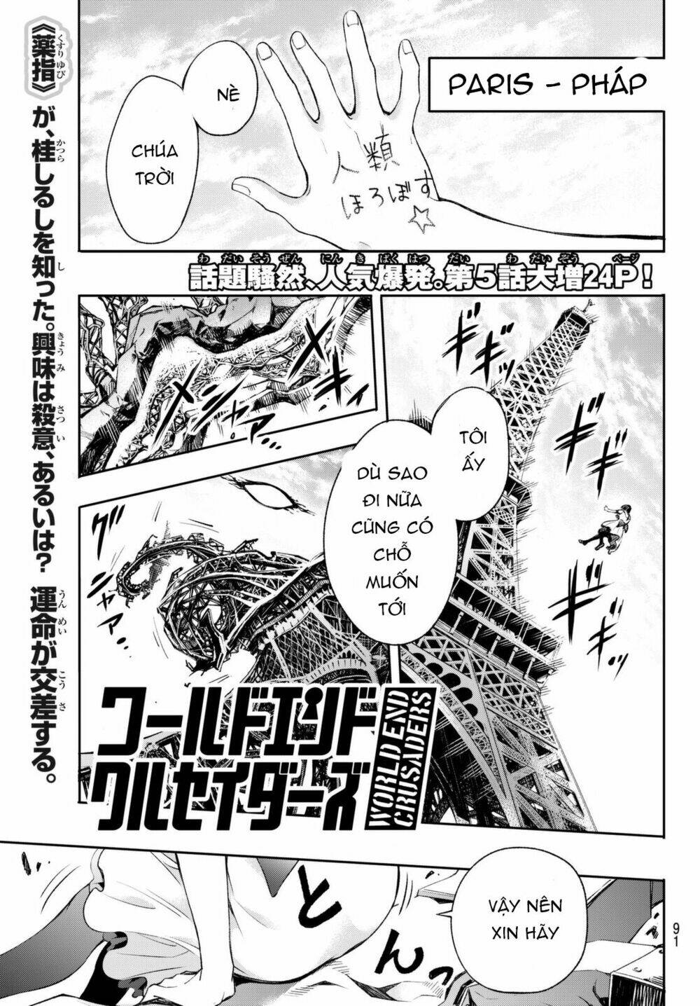 World End Crusaders Chương 5 Ảnh 5