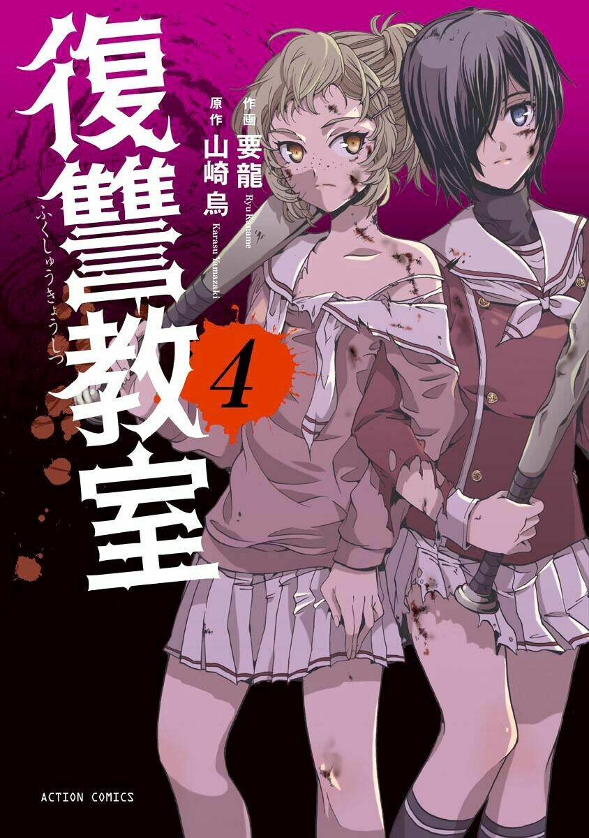 Fukushuu Kyoushitsu Chương 14.4 Ảnh 4