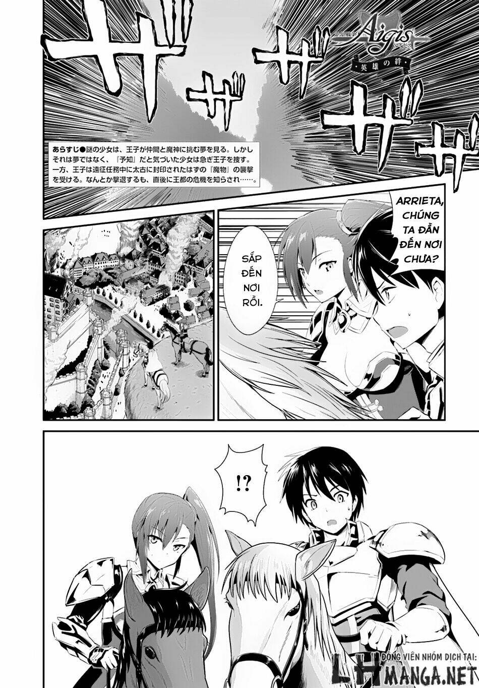 Sennen Sensou Aigis - Eiyuu No Kizuna Chương 2 Ảnh 2