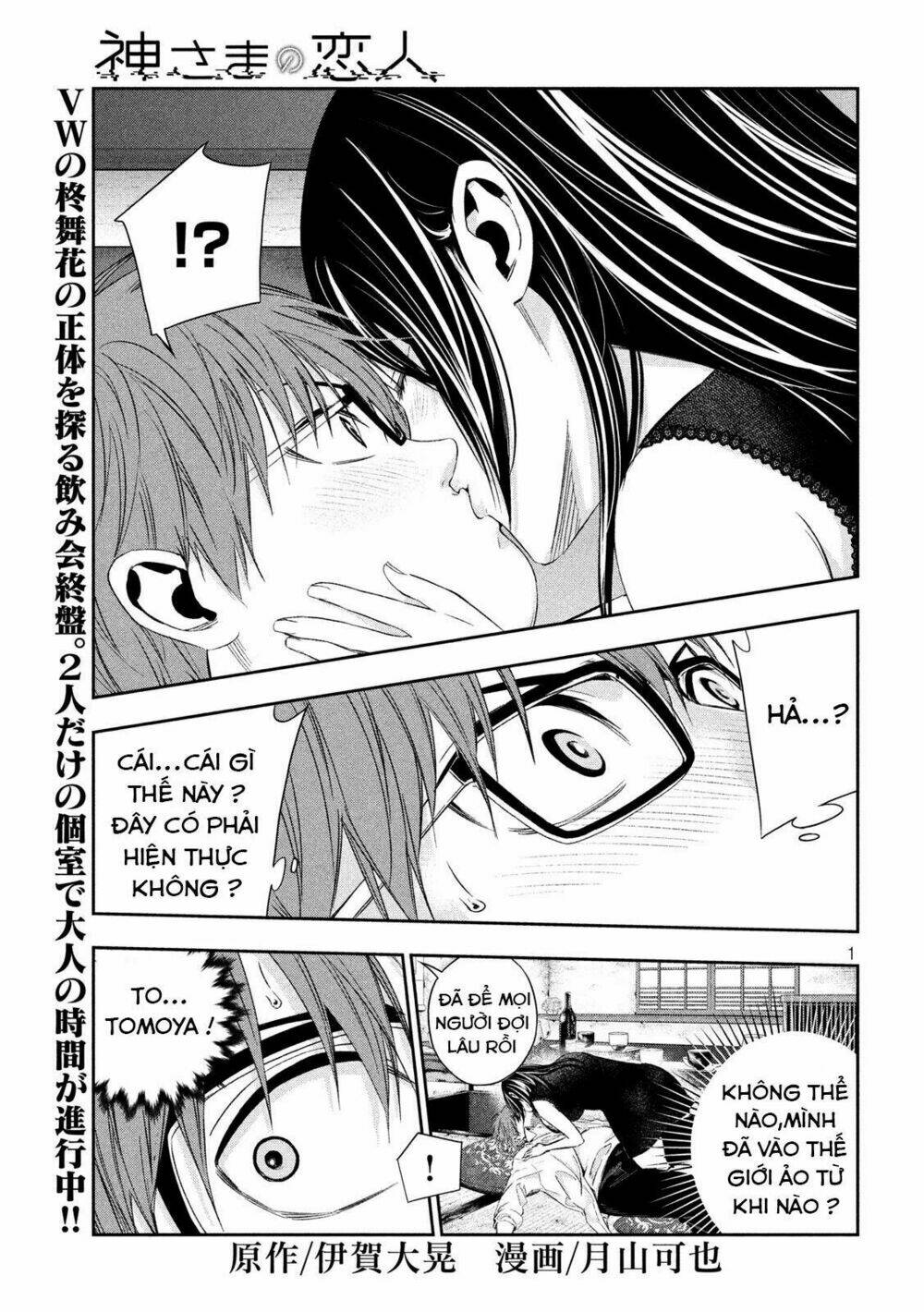 Kamisama No Koibito Chương 5 Ảnh 4