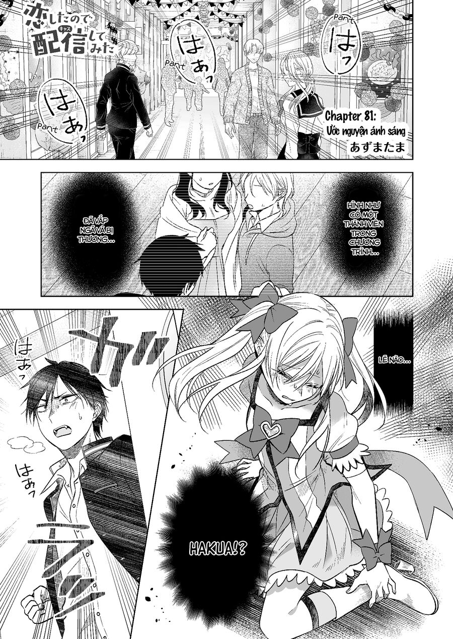 Koi Shita No De, Haishin Shite Mita Chương 81 Ảnh 3