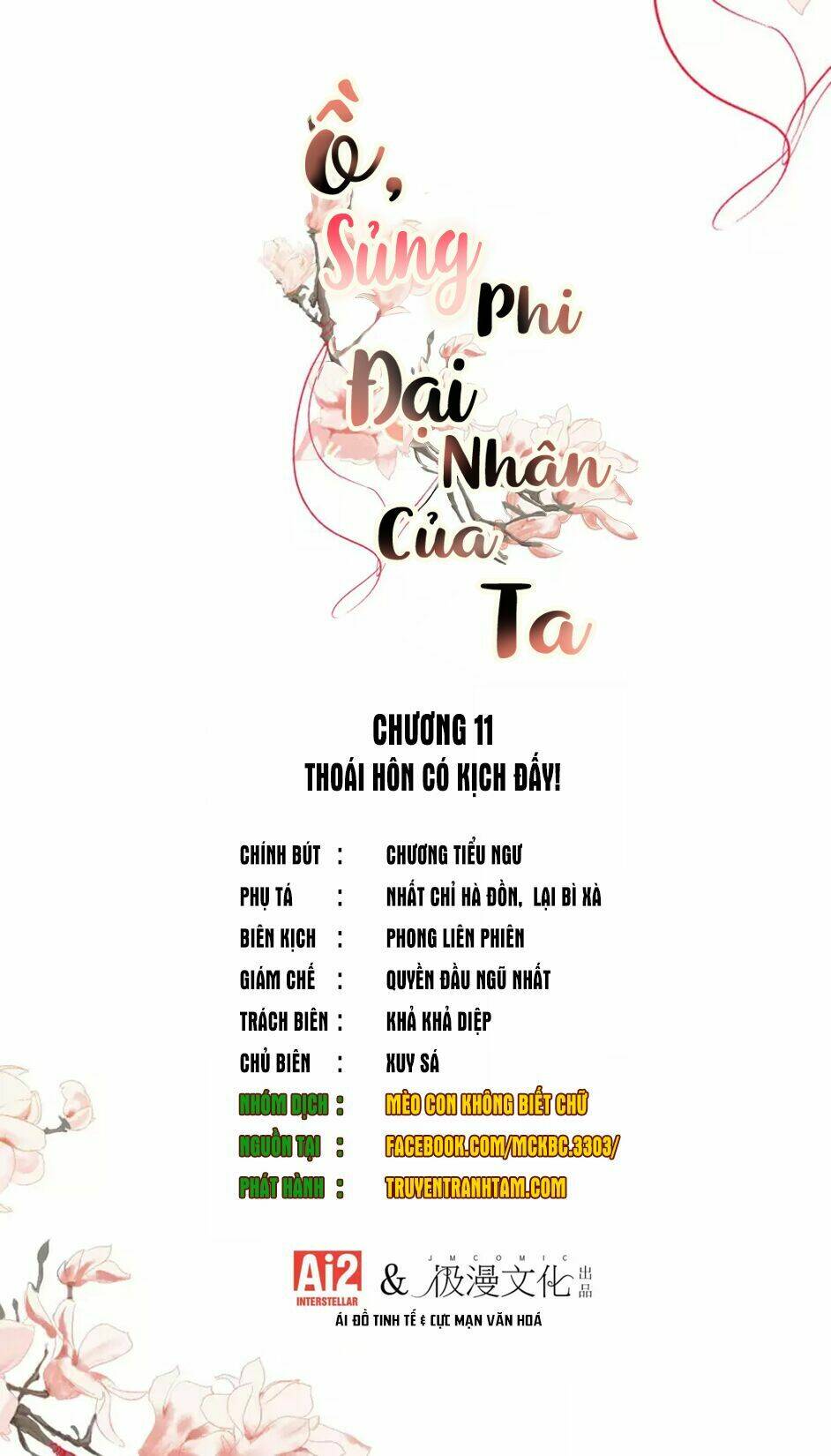 Ồ, Sủng Phi Đại Nhân Của Ta Chương 11 Ảnh 4