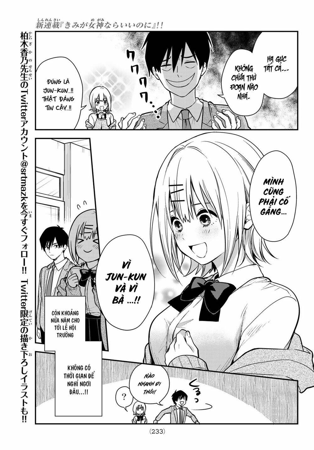 Kimi Ga Megami Nara, Ii No Ni Chương 2 Ảnh 11