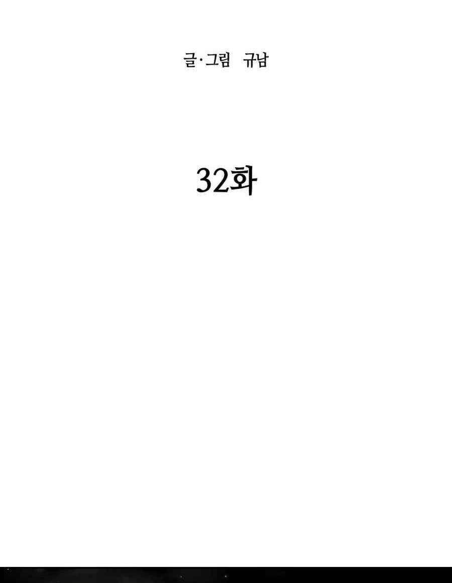 Sự Trả Thù Của Thợ Săn Quái Vật Chương 32 Ảnh 17