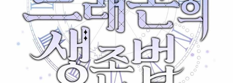 Phương Pháp Sinh Tồn Của Rồng Sắp Ngủm Chương 34 Ảnh 252