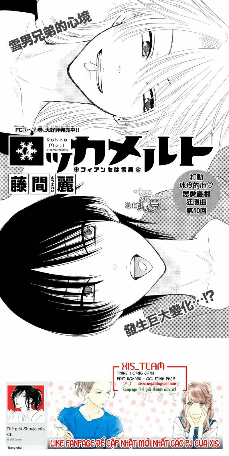 Rokka Melt - Fiance Wa Yukiotoko Chương 10 Ảnh 3