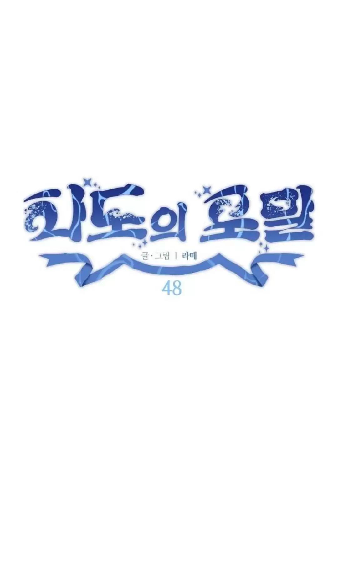 Bong Bóng Của Sóng Biển Chương 48 Ảnh 42