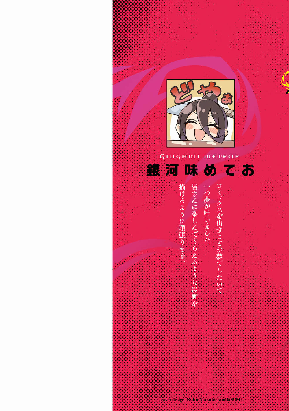 Tengoku De Akuma Ga Boku Wo Miwaku Suru Chương 1 Ảnh 3