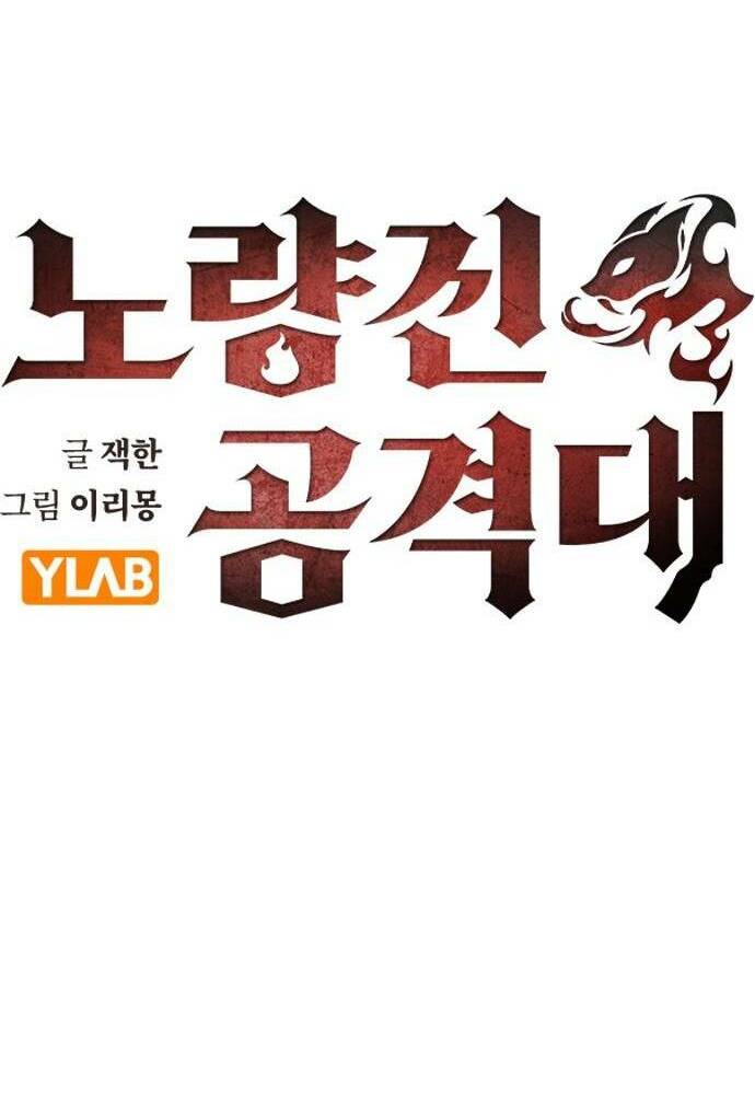 Đội Đốt Kích Noryangjin Chương 11 Ảnh 10
