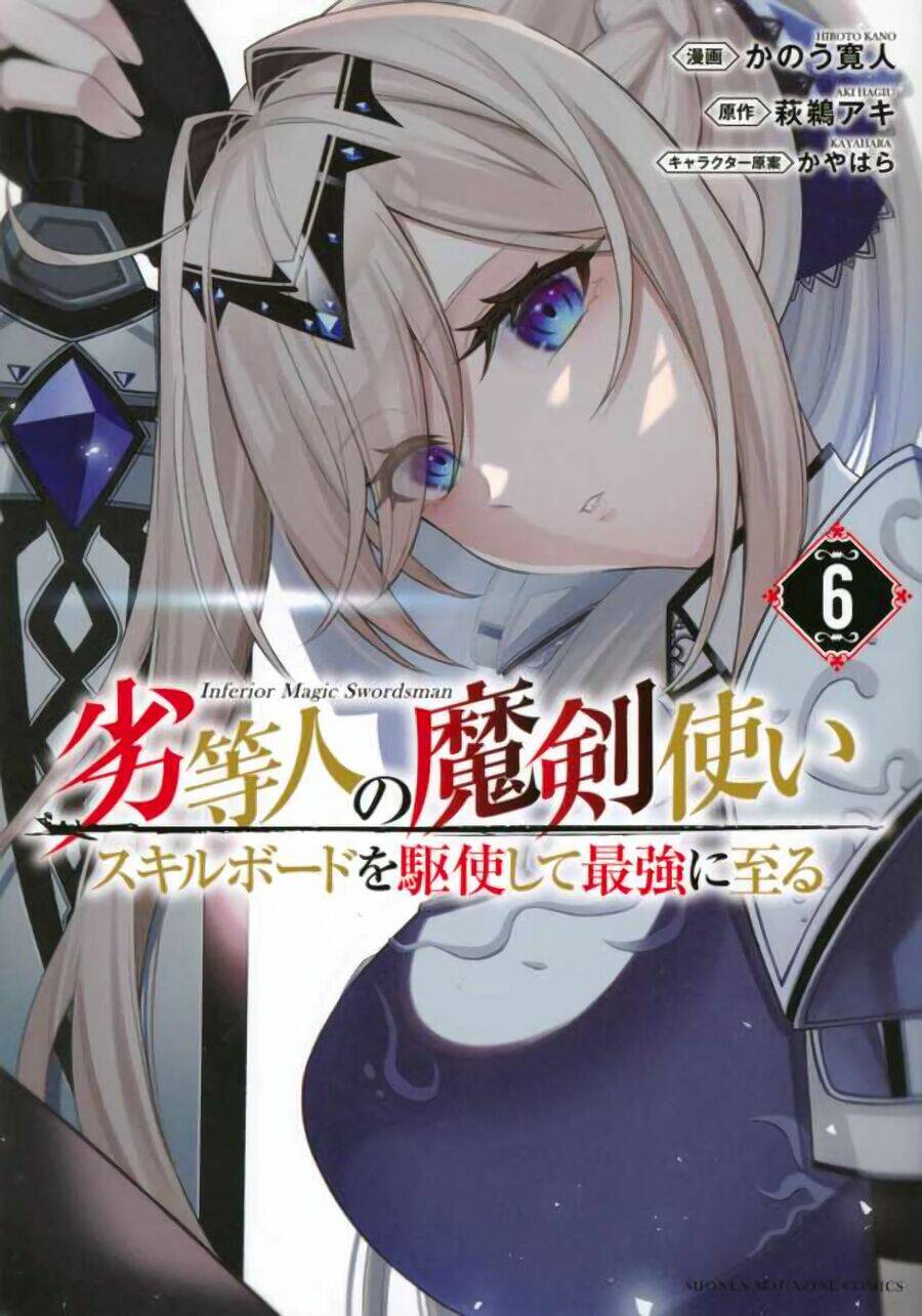 The Reincarnated Inferior Magic Swordsman Chương 74 Ảnh 3