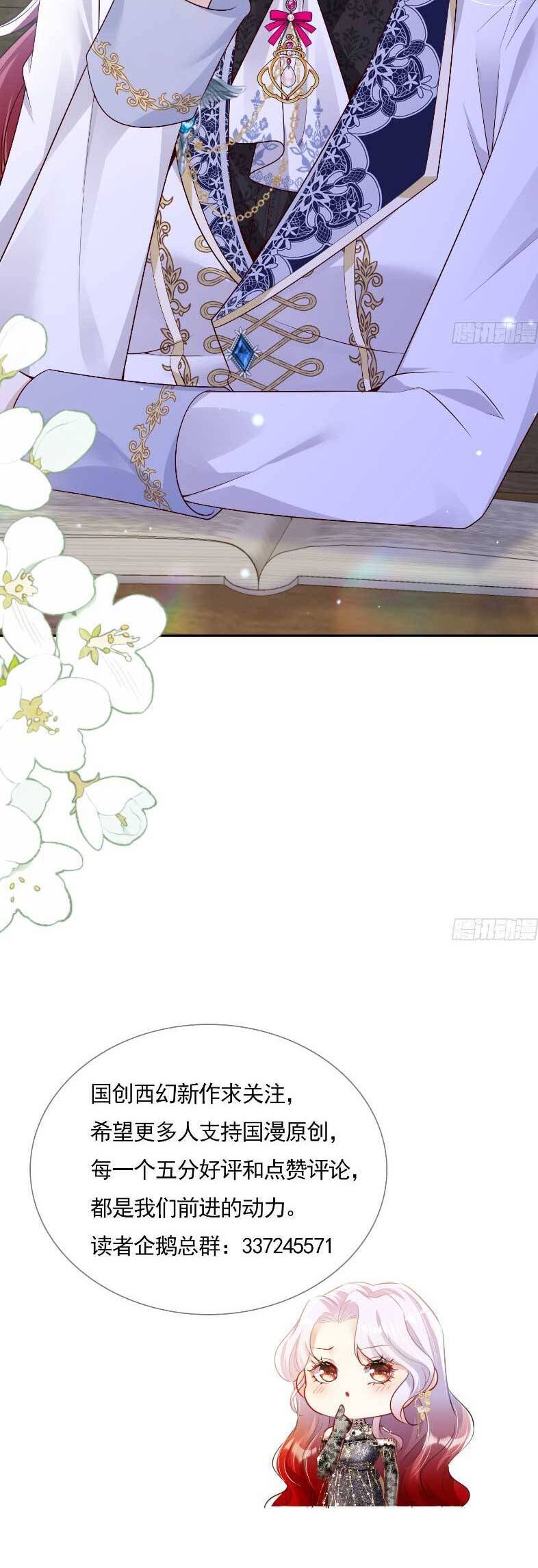 Cưỡng Ép Hoàng Thái Tử Điện Hạ Chương 19 Ảnh 27