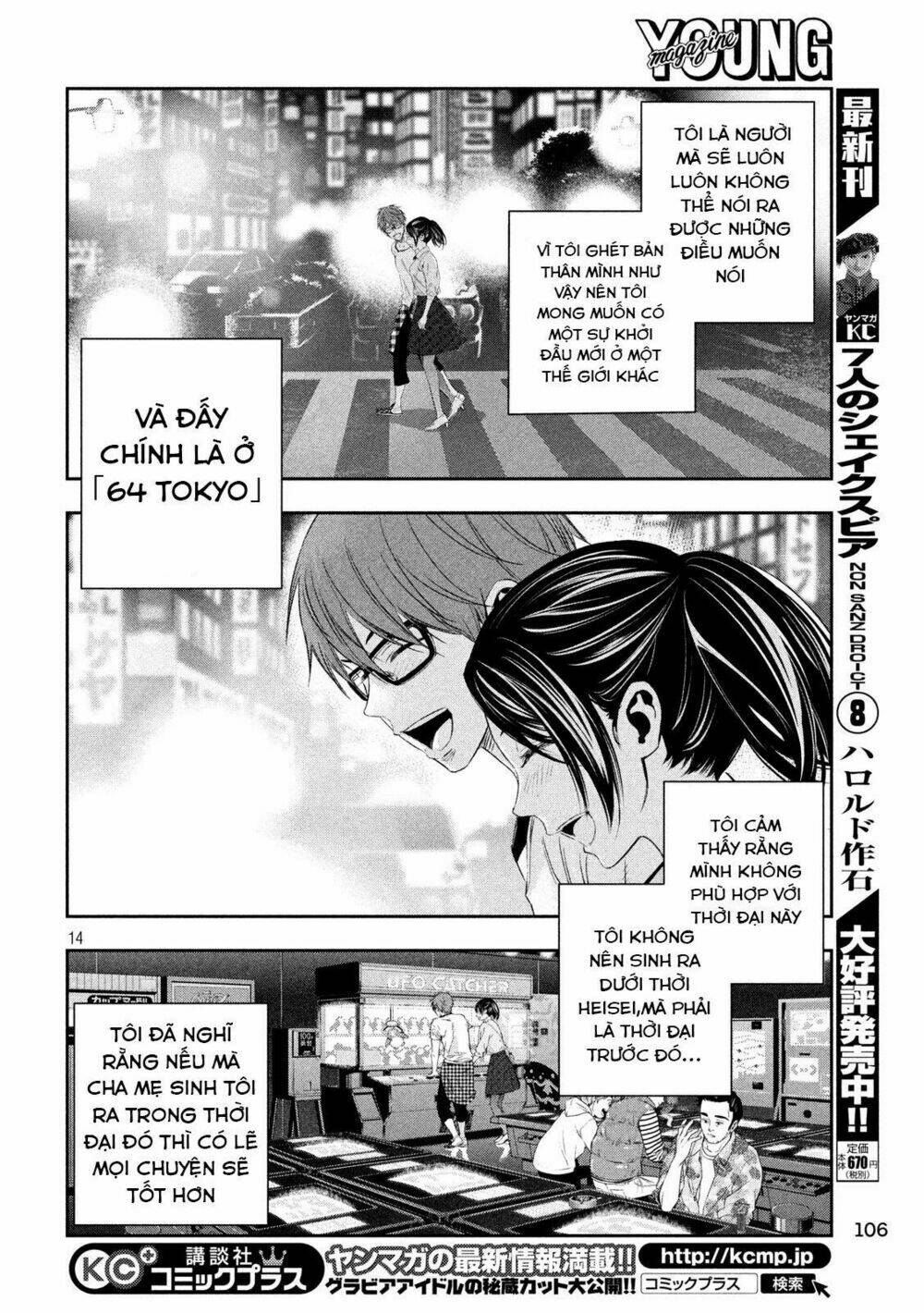 Kamisama No Koibito Chương 5 Ảnh 17