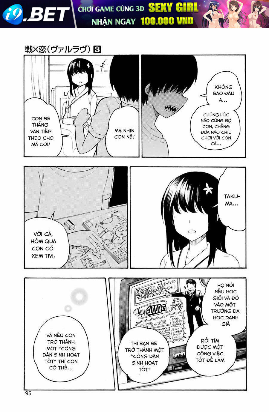 Ikusa X Koi Chương 12 Ảnh 28