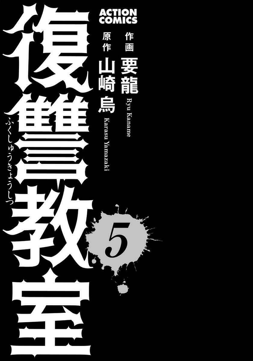 Fukushuu Kyoushitsu Chương 19 Ảnh 5