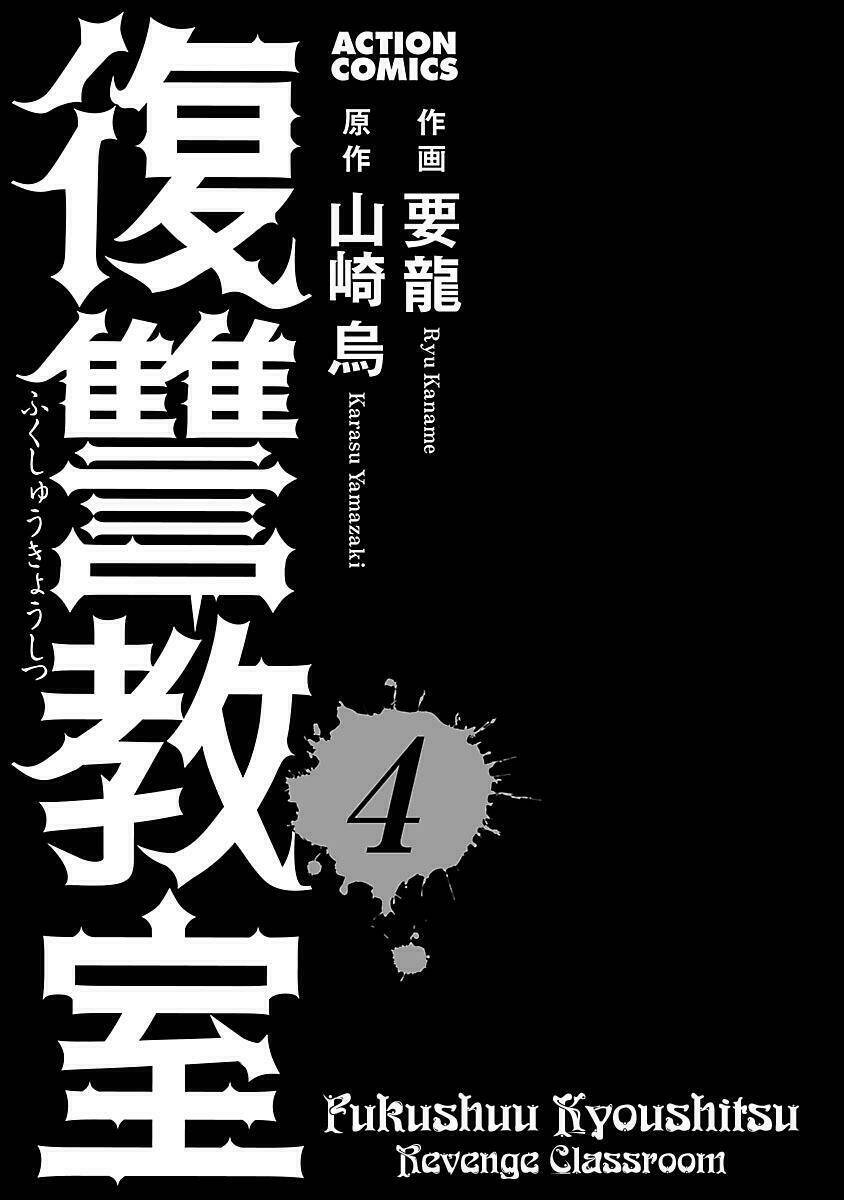 Fukushuu Kyoushitsu Chương 14.5 Ảnh 6