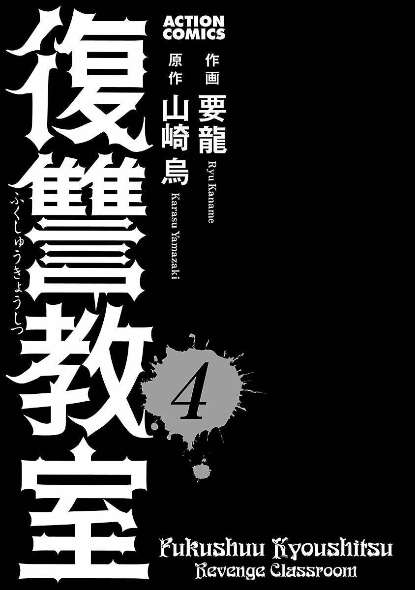 Fukushuu Kyoushitsu Chương 14.4 Ảnh 6