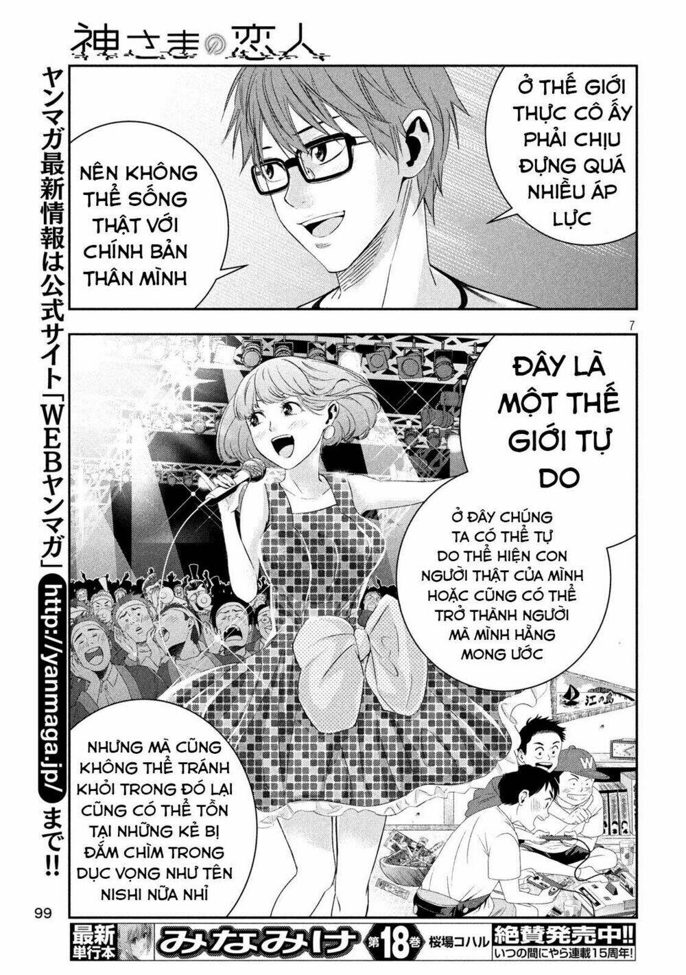 Kamisama No Koibito Chương 5 Ảnh 10